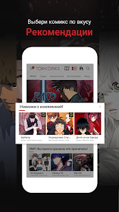 ToryComics – Webtoon / Комиксы скриншот 3