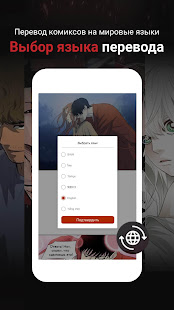 ToryComics – Webtoon / Комиксы скриншот 4