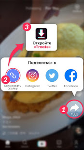 Tmate скриншот 2