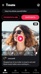 Tmate скриншот 3