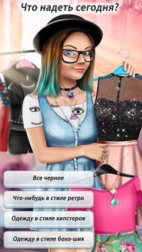 Игры про любовь для девочек скриншот 3