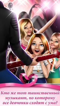 Игры про любовь для девочек скриншот 4