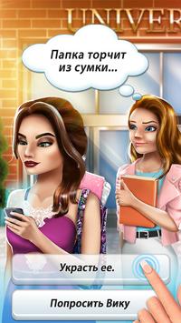 Игры про любовь для девочек скриншот 5
