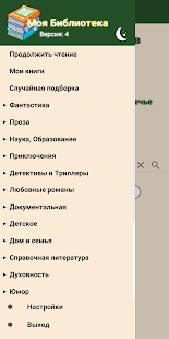 Библиотека скриншот 3