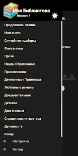 Библиотека скриншот 4