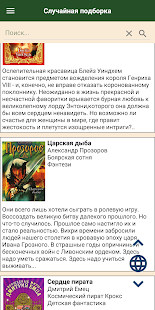 Библиотека скриншот 5