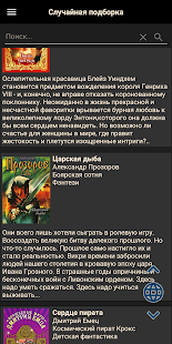 Библиотека скриншот 6