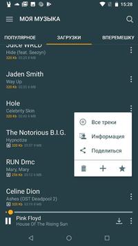 Zaycev.net скриншот 4