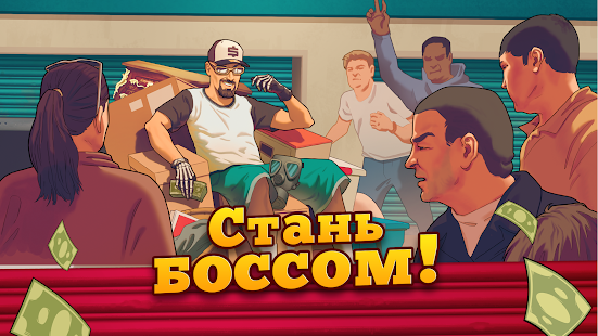 Bid Wars скриншот 3