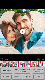 Слайд-шоу с фото и музыкой скриншот 2