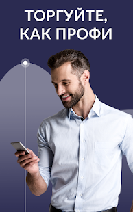 БКС Мир инвестиций скриншот 3