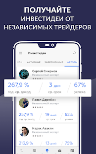 БКС Мир инвестиций скриншот 6