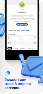 СТАВКА TV 2.0 скриншот 5