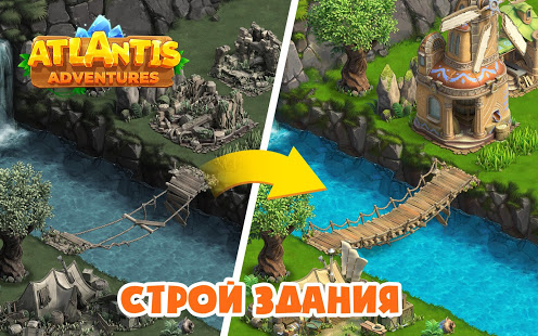 Atlantis Odyssey скриншот 2