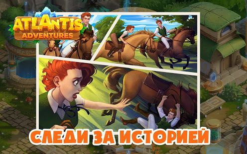 Atlantis Odyssey скриншот 5
