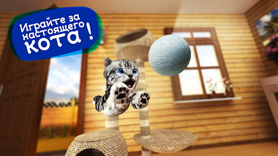 Симулятор Кошки скриншот 6