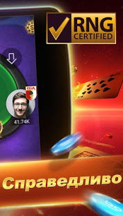 Texas Poker Русский (Boyaa) скриншот 4