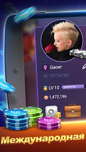 Texas Poker Русский (Boyaa) скриншот 5
