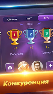 Texas Poker Русский (Boyaa) скриншот 6