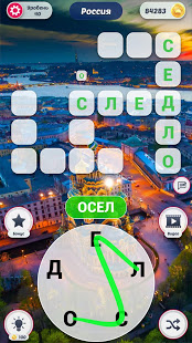 Word Travel: Find Words скриншот 3