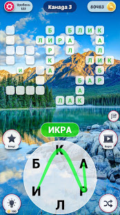 Word Travel: Find Words скриншот 6