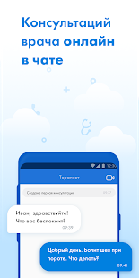 Телемед-72 скриншот 2