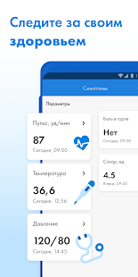 Телемед-72 скриншот 5
