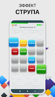 Красный-Синий: заработок монет скриншот 2