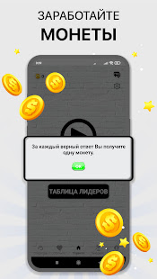 Красный-Синий: заработок монет скриншот 4