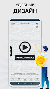 Красный-Синий: заработок монет скриншот 5