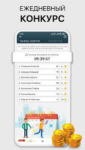 Красный-Синий: заработок монет скриншот 6