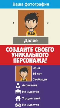 Симулятор жизни Ютубера скриншот 1