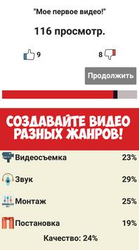 Симулятор жизни Ютубера скриншот 2