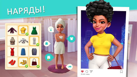 Project Makeover скриншот 3