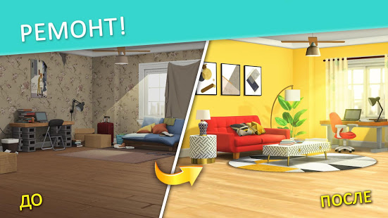 Project Makeover скриншот 4