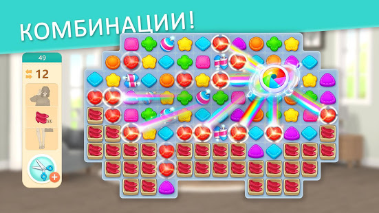 Project Makeover скриншот 6