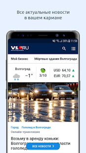 V1.ru – Волгоград Онлайн скриншот 2