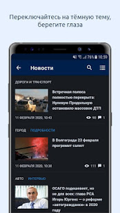 V1.ru – Волгоград Онлайн скриншот 4