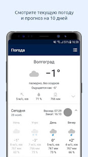 V1.ru – Волгоград Онлайн скриншот 5