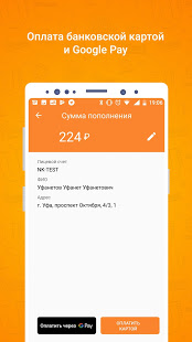 Уфанет скриншот 3