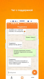 Уфанет скриншот 4