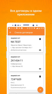 Уфанет скриншот 5