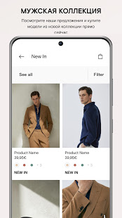 Massimo Dutti скриншот 3