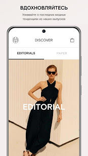Massimo Dutti скриншот 4