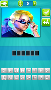 угадай блогера Игра Ютубера скриншот 5