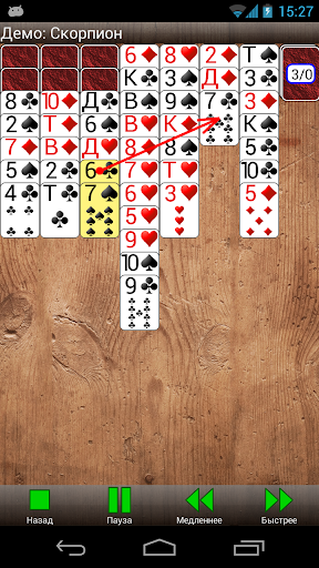 Любимые пасьянсы скриншот 4