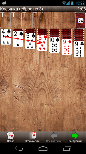 Любимые пасьянсы скриншот 5