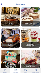 Север-Метрополь скриншот 3