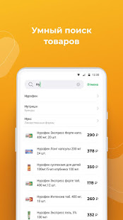 Ригла – аптечная сеть скриншот 5