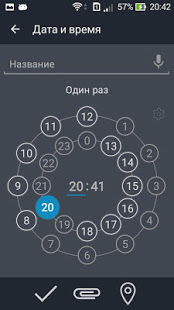 Запоминатор скриншот 5